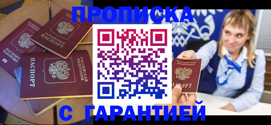 временная регистрация для всех в Волосово