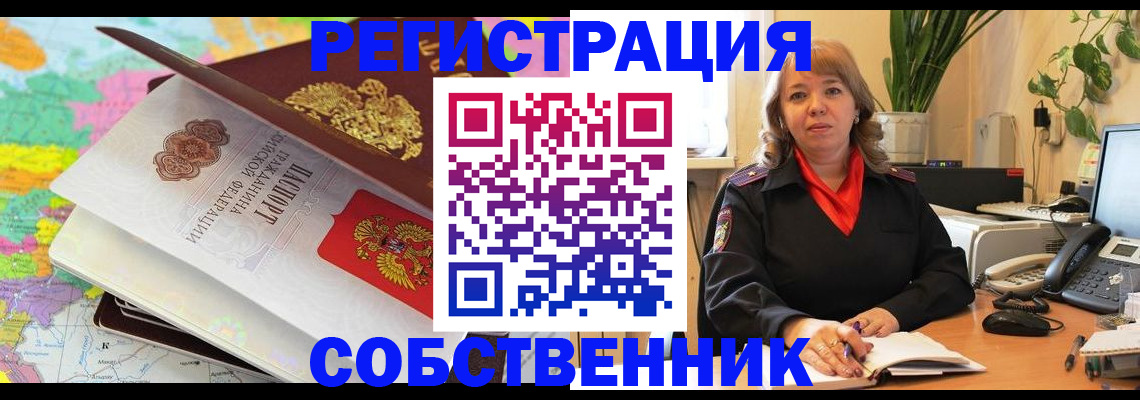 временная регистрация адрес в Волосово