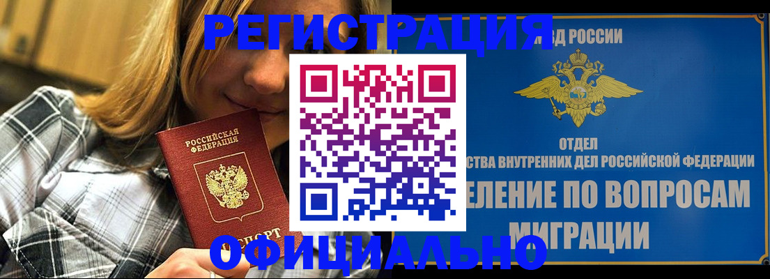 где прописаться в Волосово