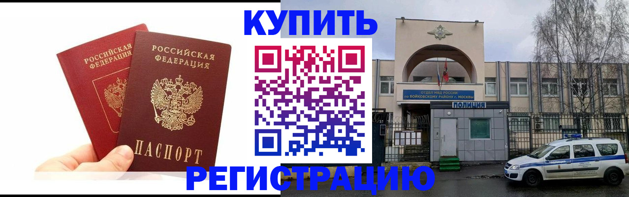 прописка для кредита в Волосово