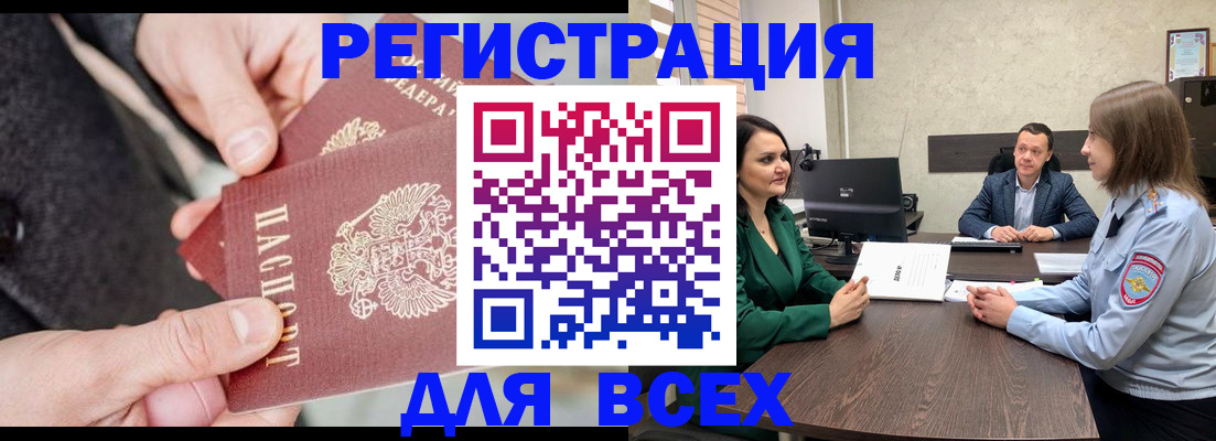 прописка для кредита в Волосово