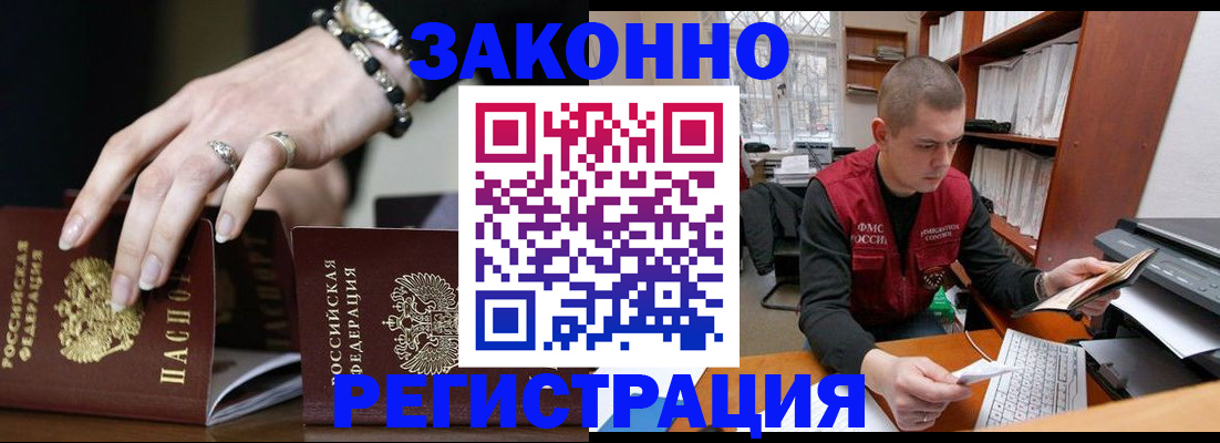 временная регистрация недорого в Волосово
