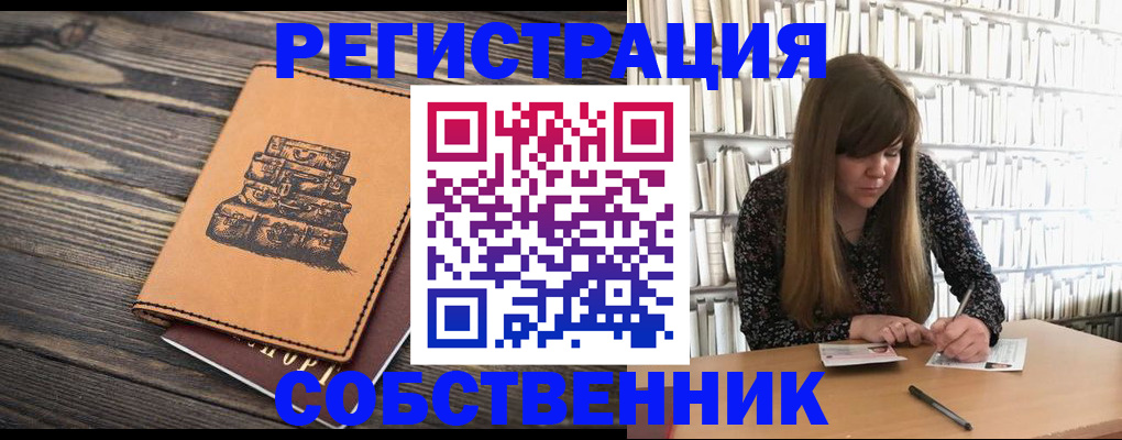 временная регистрация поиск в Волосово